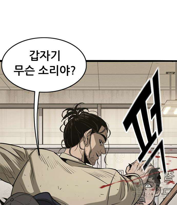 사형소년 58화 163