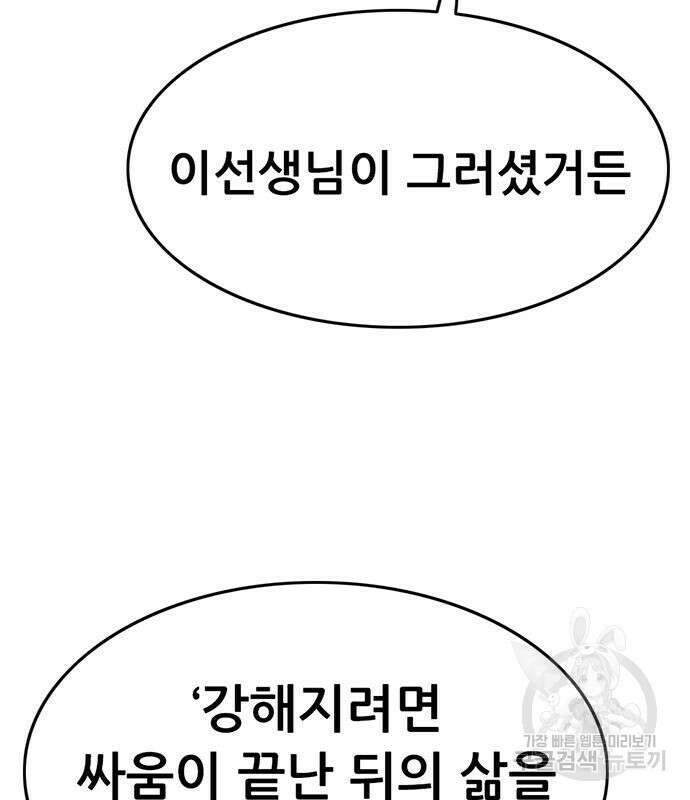 사형소년 58화 165
