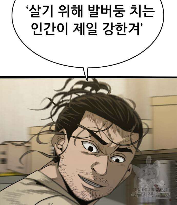 사형소년 58화 168
