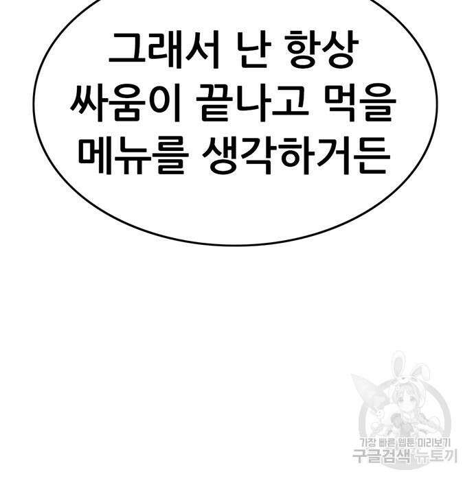 사형소년 58화 170