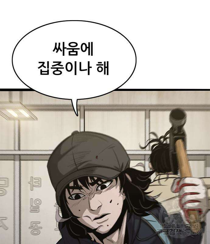 사형소년 58화 171