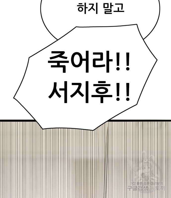 사형소년 58화 173