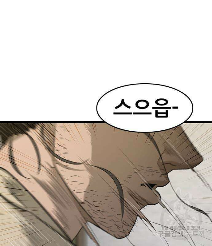 사형소년 58화 176