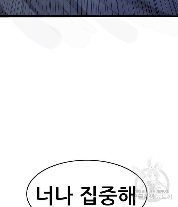 사형소년 58화 181