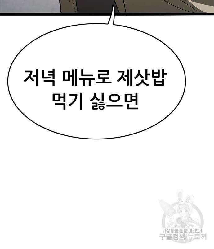 사형소년 58화 184