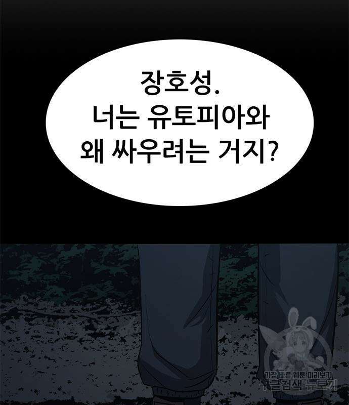 사형소년 58화 188