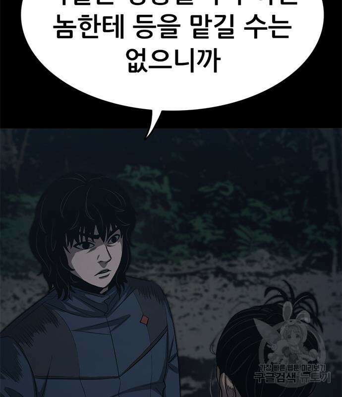 사형소년 58화 193