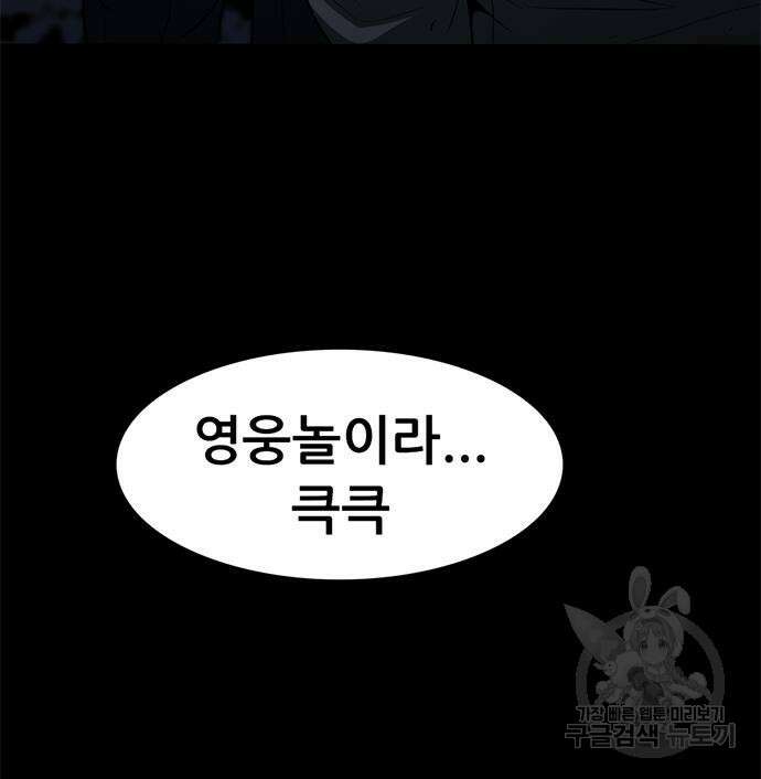 사형소년 58화 195