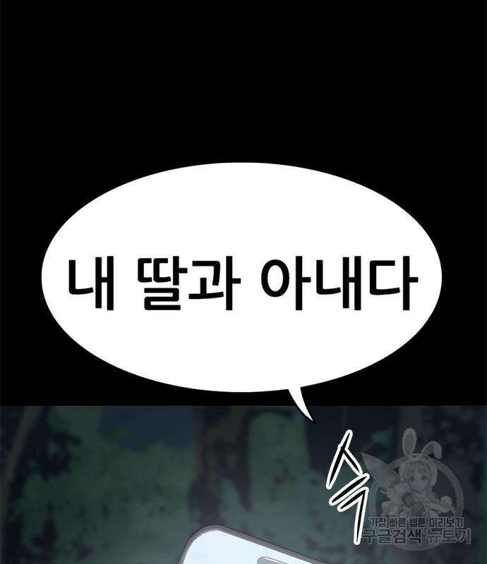 사형소년 58화 196