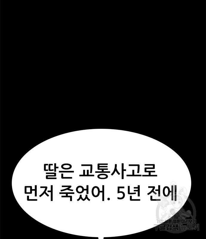 사형소년 58화 198