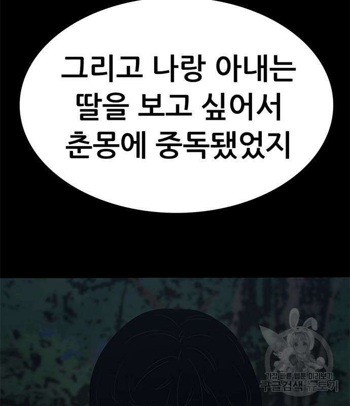 사형소년 58화 201