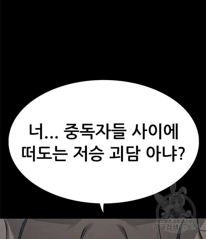 사형소년 58화 203