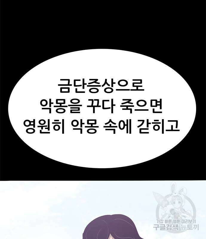 사형소년 58화 205