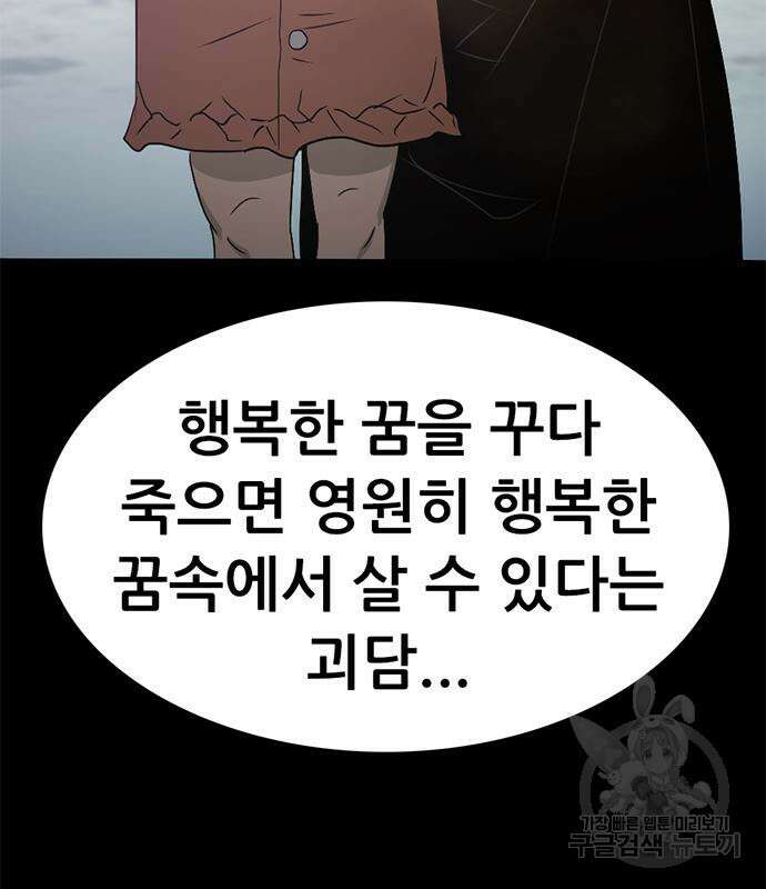 사형소년 58화 207