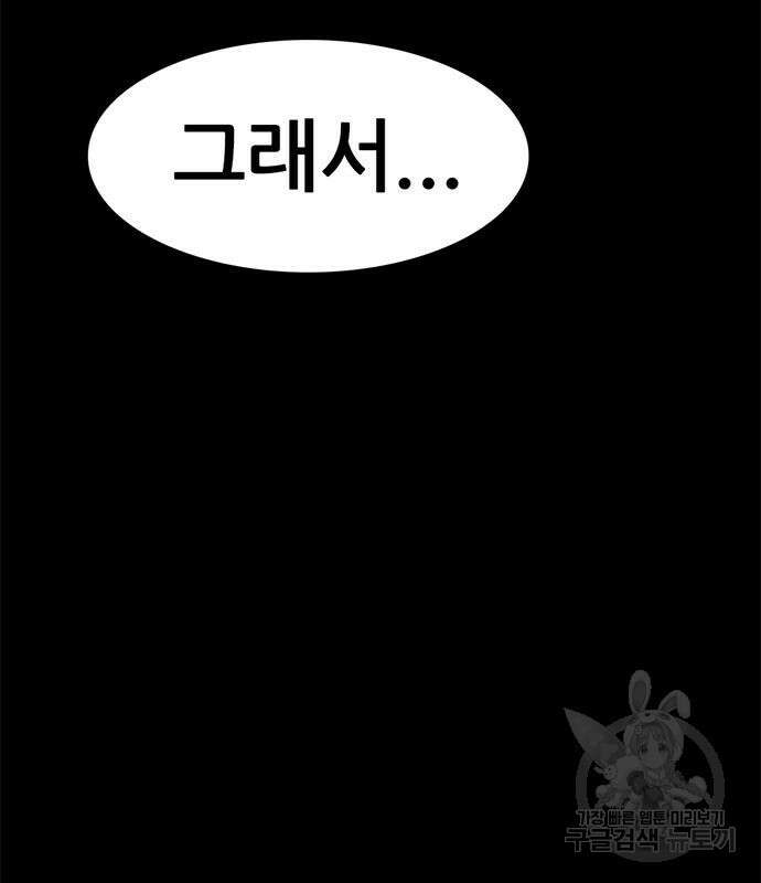 사형소년 58화 211