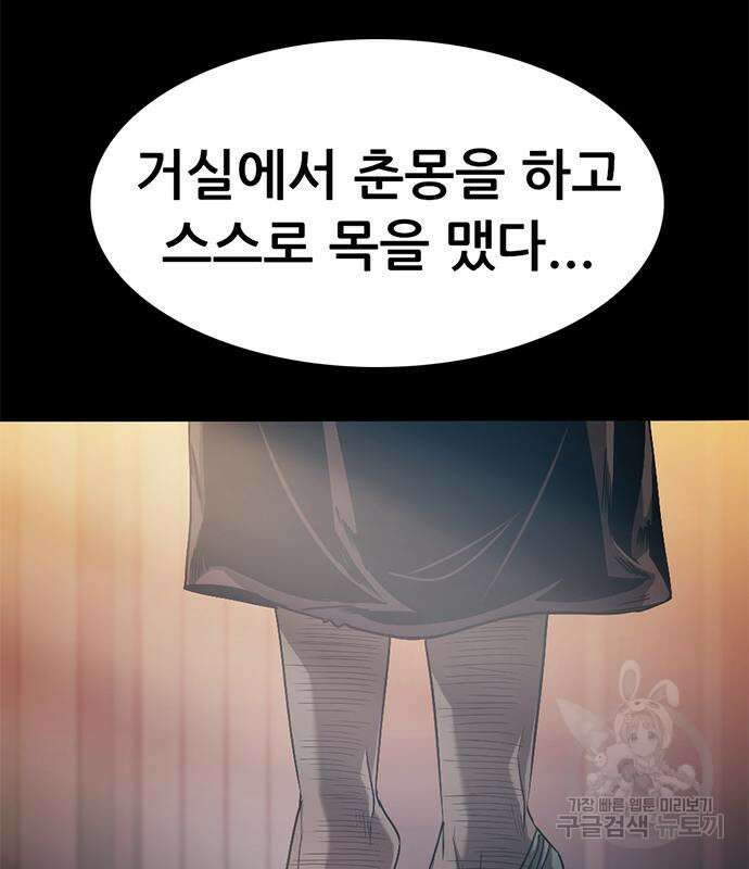 사형소년 58화 212