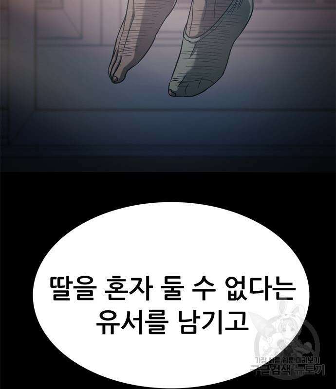 사형소년 58화 213