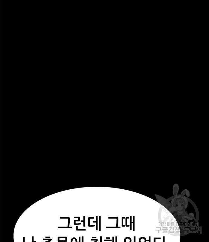 사형소년 58화 214