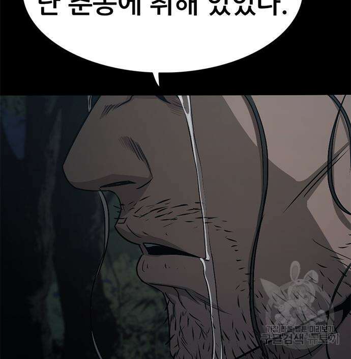 사형소년 58화 215