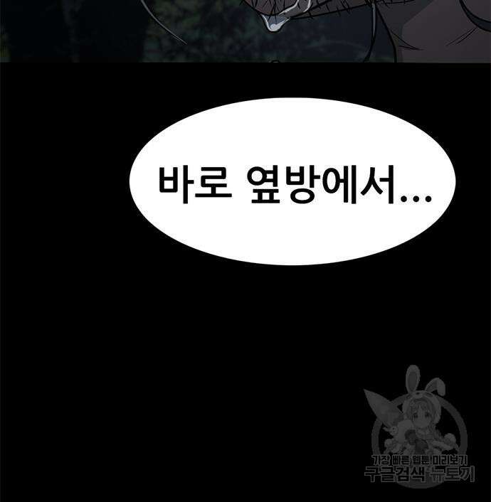 사형소년 58화 216