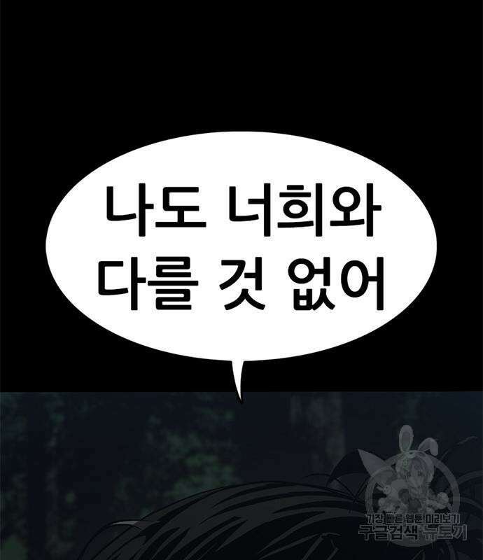 사형소년 58화 217