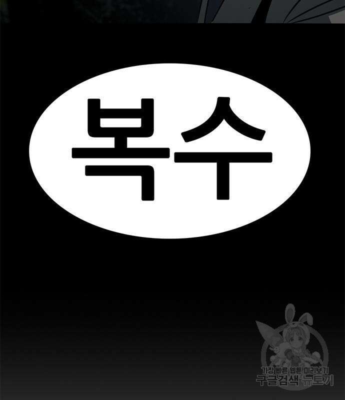 사형소년 58화 219