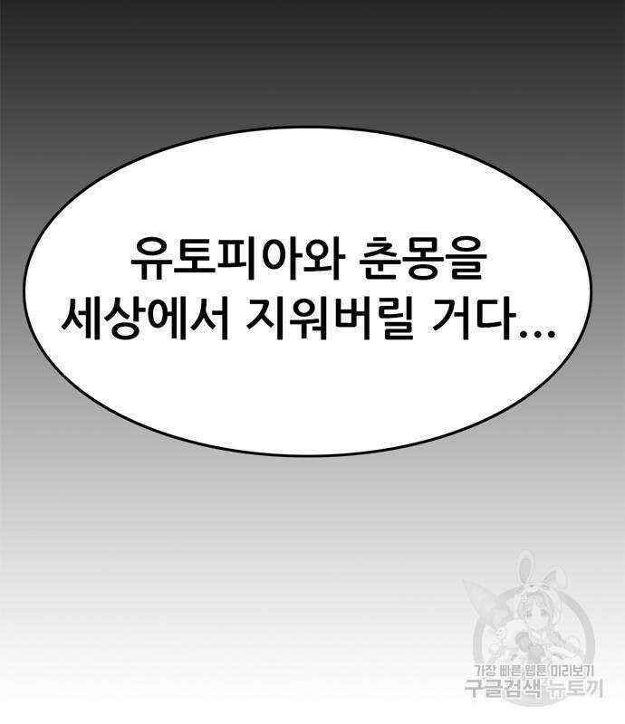 사형소년 58화 220