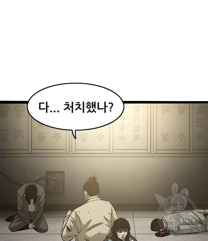 사형소년 58화 223