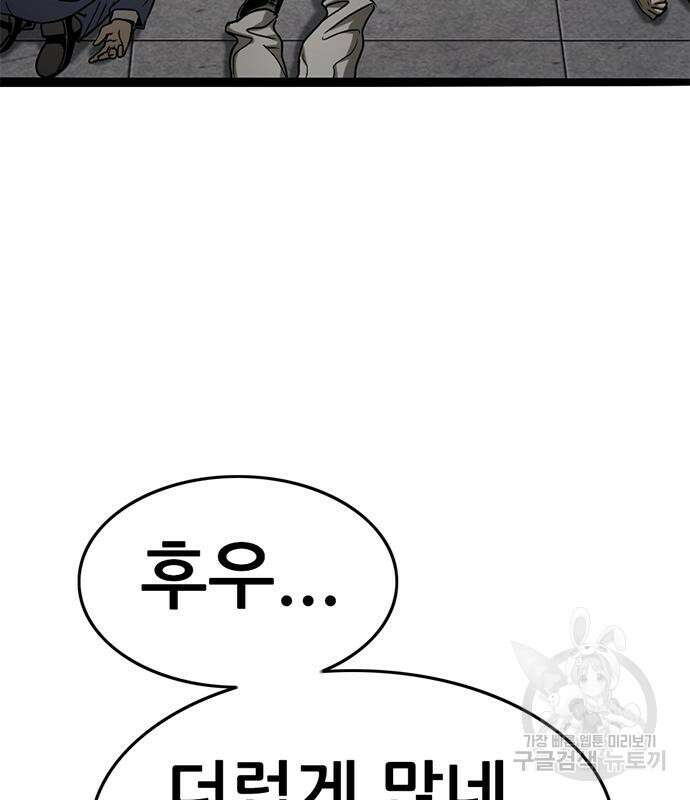 사형소년 58화 225