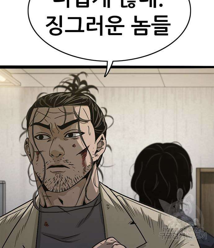 사형소년 58화 226