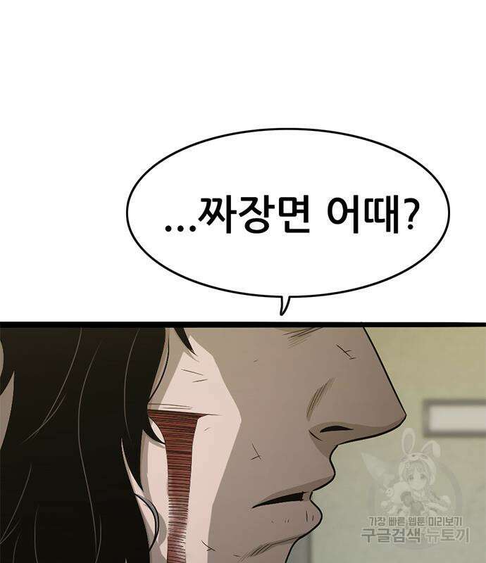 사형소년 58화 228