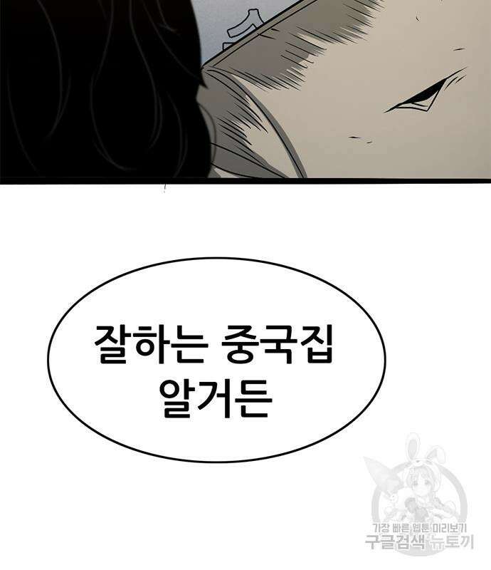 사형소년 58화 231