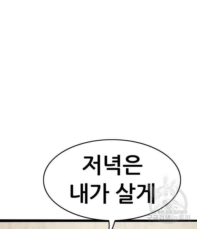 사형소년 58화 232