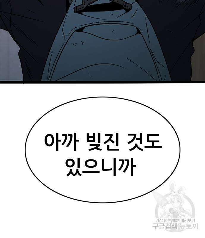 사형소년 58화 234