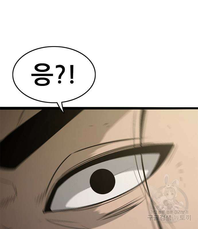 사형소년 58화 238