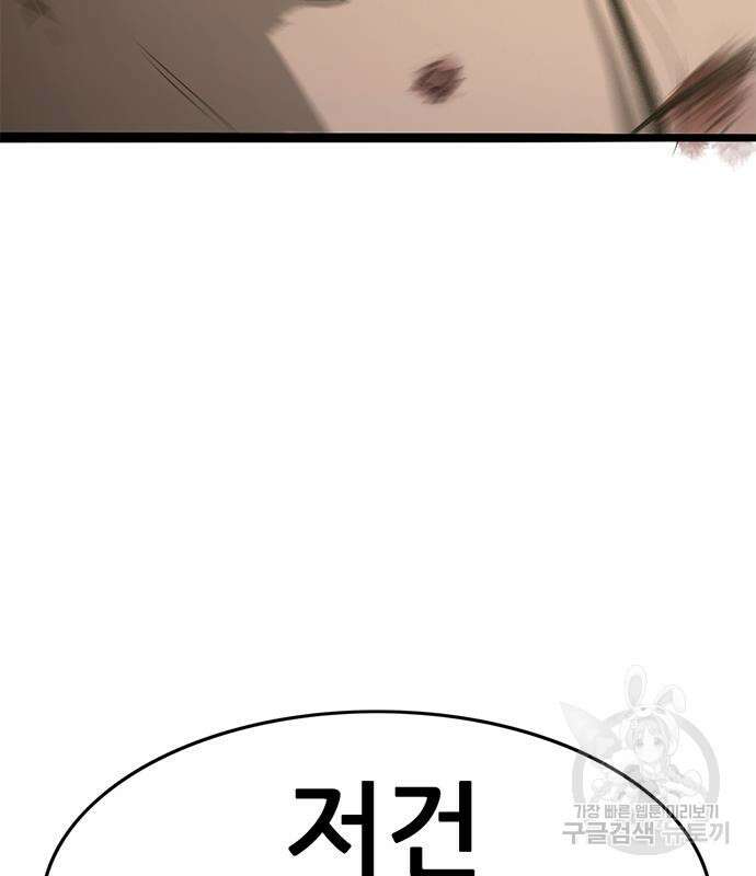 사형소년 58화 239