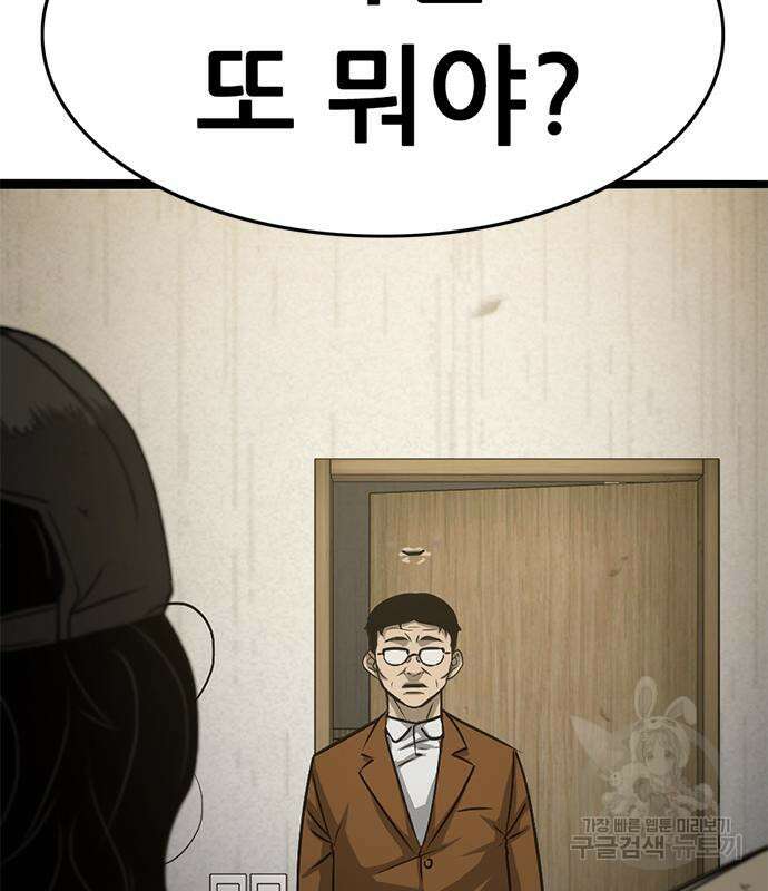 사형소년 58화 240