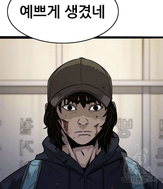 사형소년 58화 244