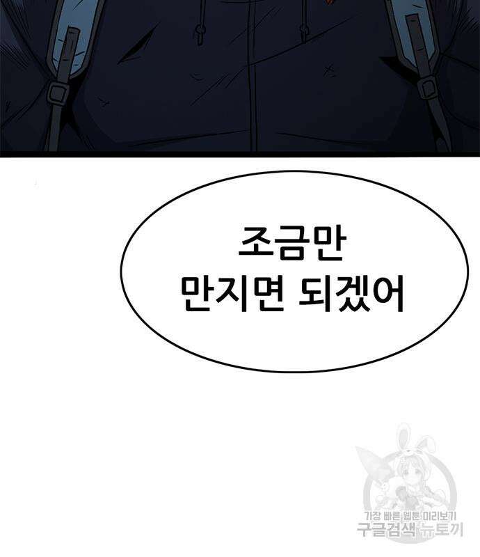 사형소년 58화 245
