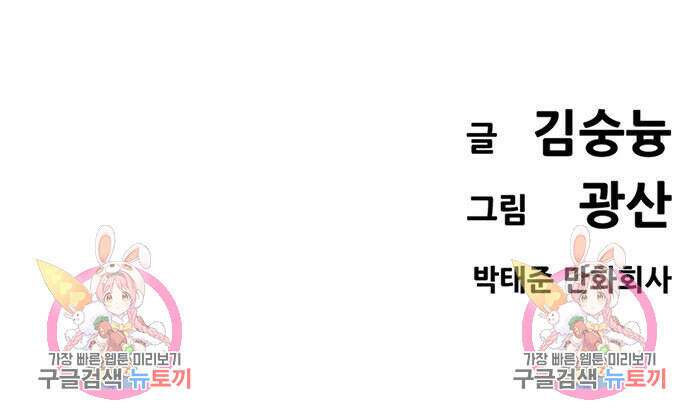 사형소년 58화 250