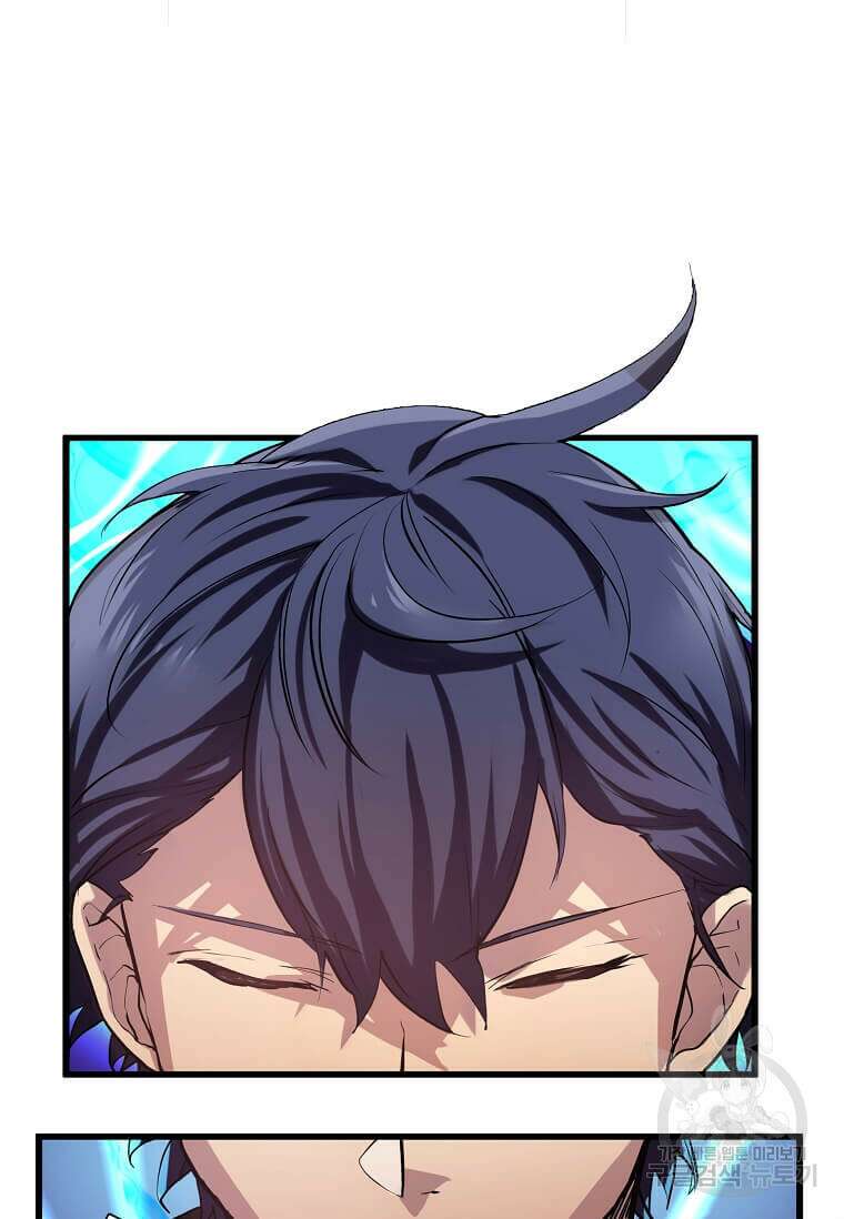 스킬빨로 레벨업 9화 7