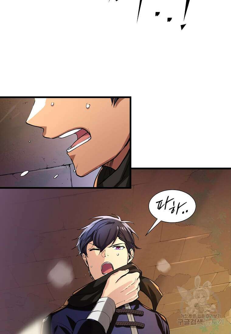 스킬빨로 레벨업 9화 16