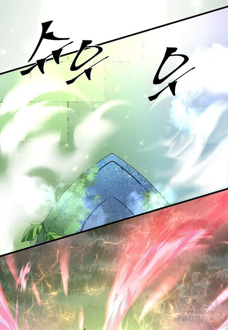 스킬빨로 레벨업 19화 5
