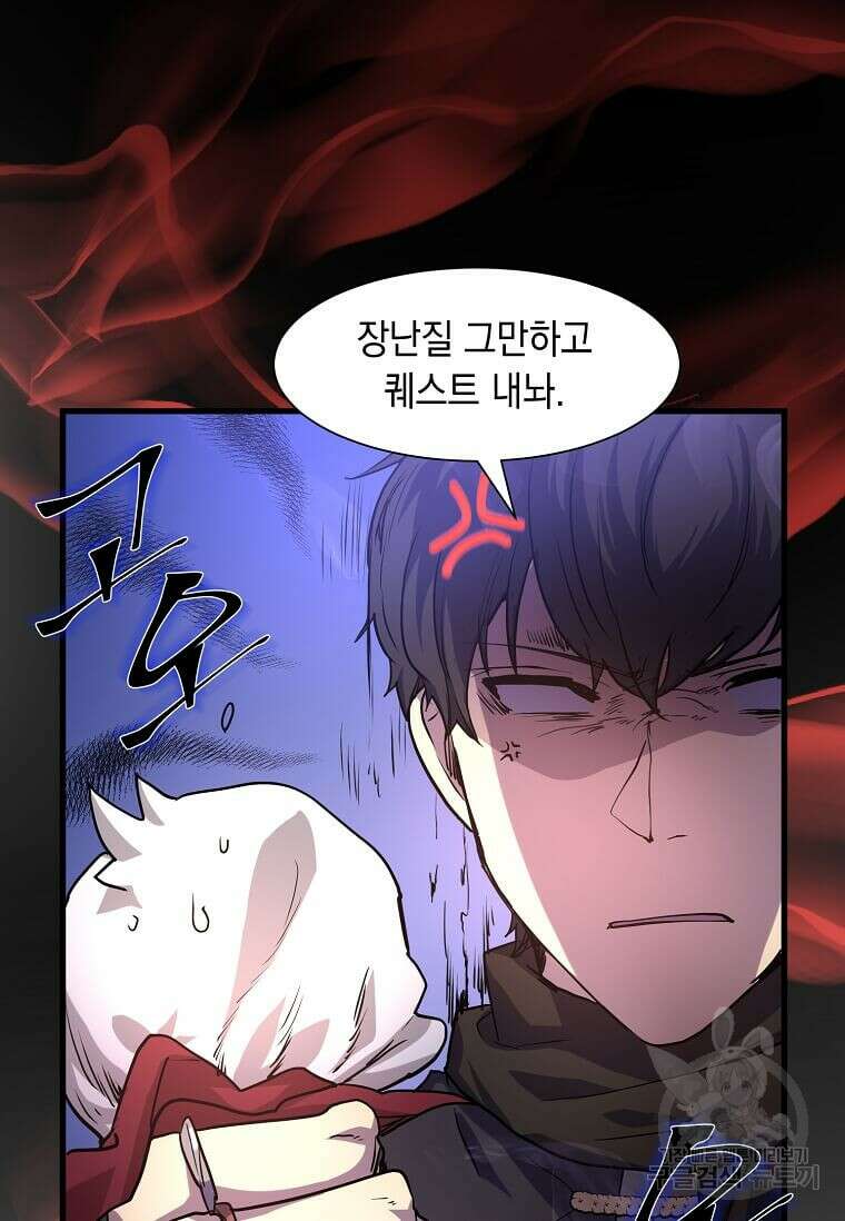 스킬빨로 레벨업 19화 19