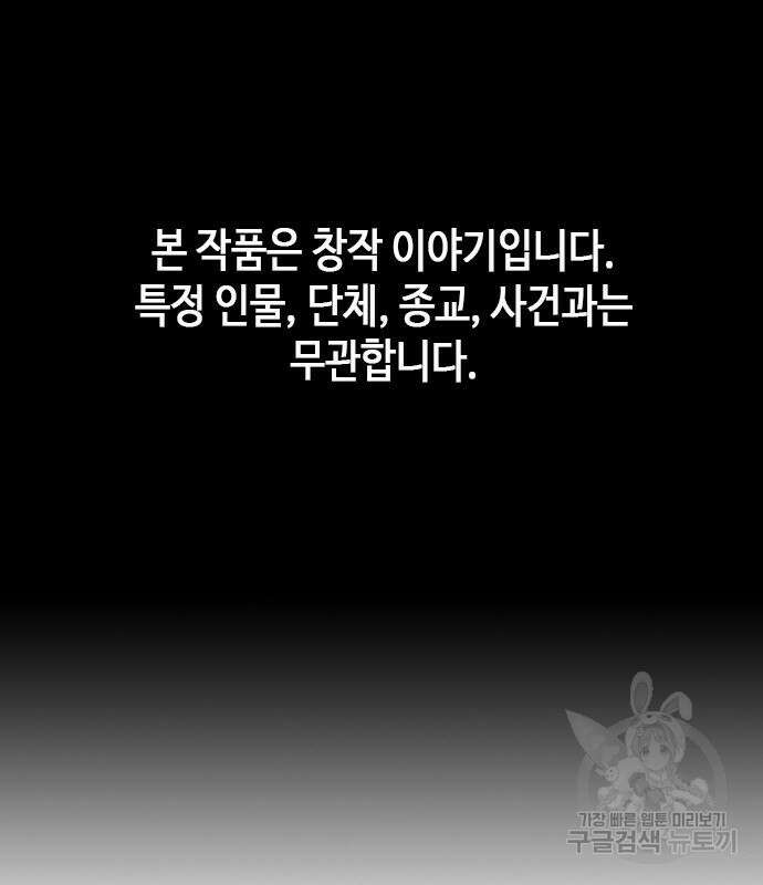 판사 이한영 132화 2
