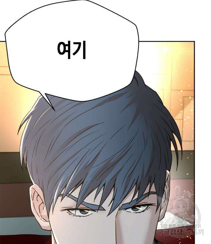 판사 이한영 132화 8