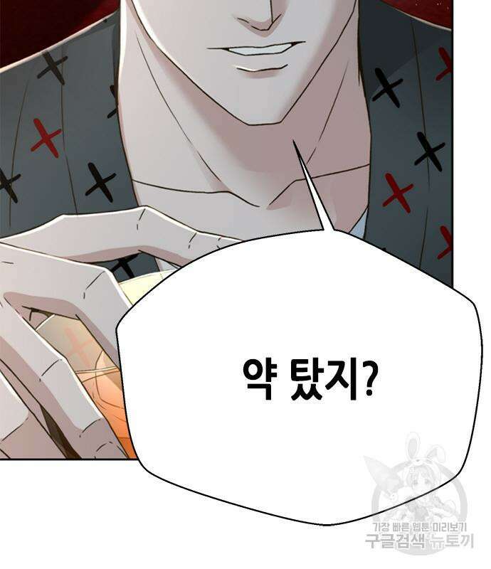 판사 이한영 132화 9