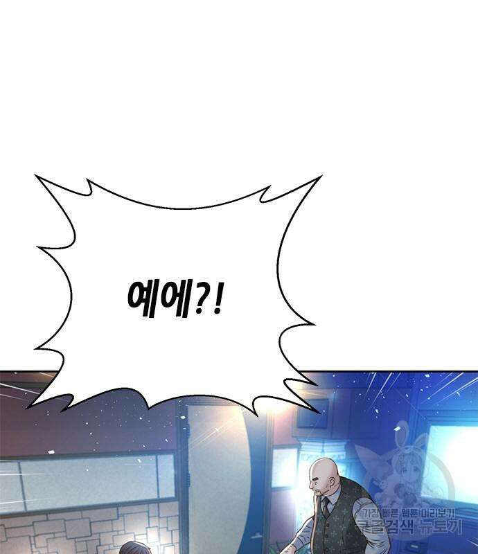 판사 이한영 132화 10