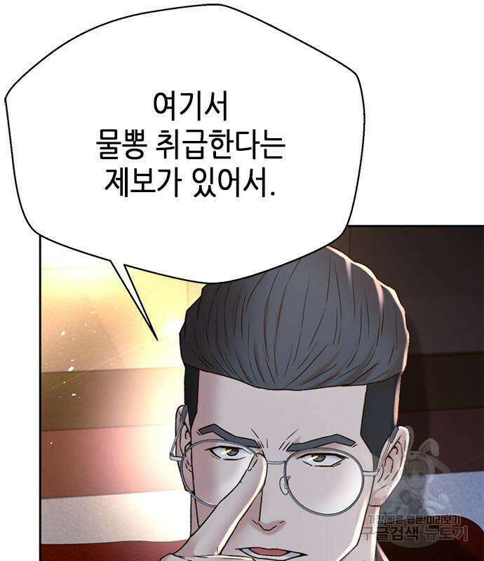 판사 이한영 132화 12