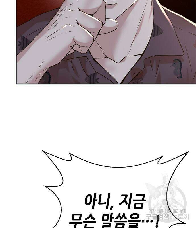 판사 이한영 132화 13